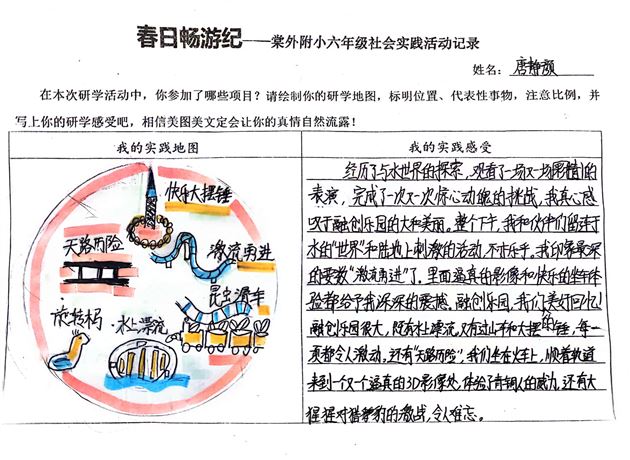 欢乐研学之旅,探寻古蜀文明——记棠外附小六年级研学活动