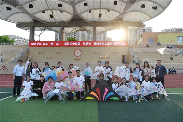 棠外少年,风华“筝”茂——棠外初中顺利举行首届“风筝节”暨跨学科主题学习活动