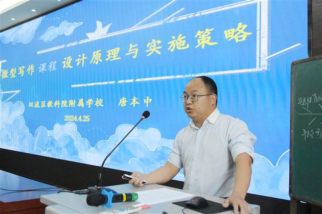 聚焦微写作 凝心促成长——双流区“微型写作教学”课堂实践研讨活动在棠外举行