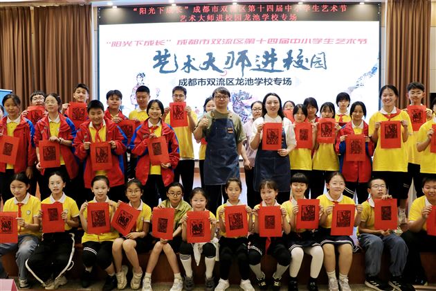 艺术大师进校园 传承非遗润童心——棠外附小非遗工坊受邀走进双流中小学传承技艺