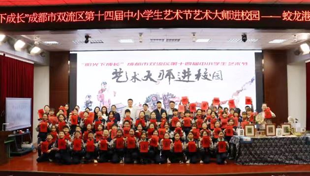 艺术大师进校园 传承非遗润童心——棠外附小非遗工坊受邀走进双流中小学传承技艺