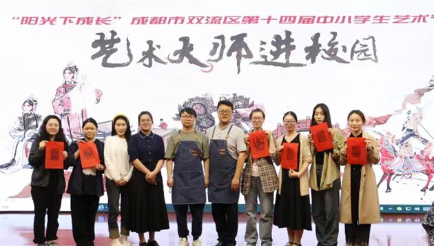 艺术大师进校园 传承非遗润童心——棠外附小非遗工坊受邀走进双流中小学传承技艺