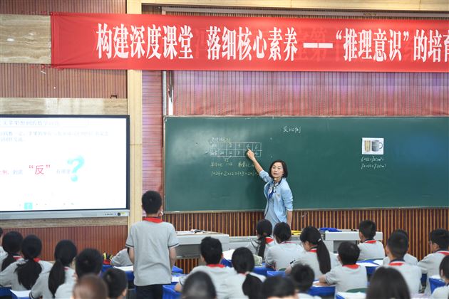 构建深度课堂 落细核心素养——双流区六年级数学区级教研活动在棠外举行