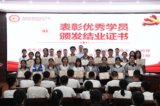 积极追求上进,争做时代先锋 ——棠外高中总支部举行第20期高中青年学生党校结业典礼暨第21期高中青年学生党校开班仪式