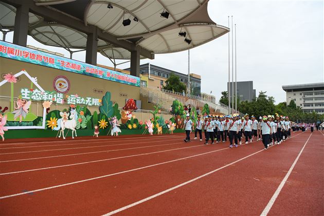 体育无处不在 运动无比精彩——棠外附小体育节暨第十九届田径运动会盛大开幕