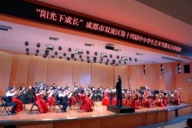 卫冕成功!棠外附小Sunflower管弦乐团再获双流区第一名!
