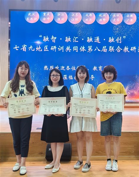 “讲、说、评、论”展实力 棠外表现“动”江城——初中语文组在七省九地区研训共同体联合教研活动中捧回1个特等奖、4个一等奖