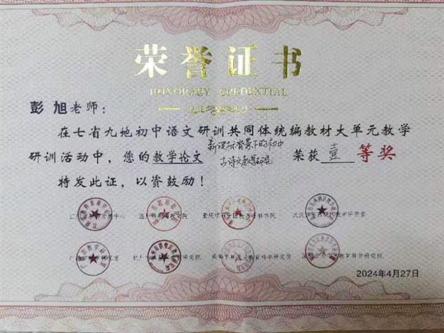 “讲、说、评、论”展实力 棠外表现“动”江城——初中语文组在七省九地区研训共同体联合教研活动中捧回1个特等奖、4个一等奖