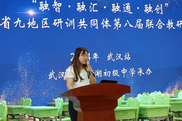 杨琴瑶老师评课