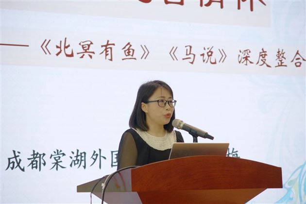 王庆梅老师说课