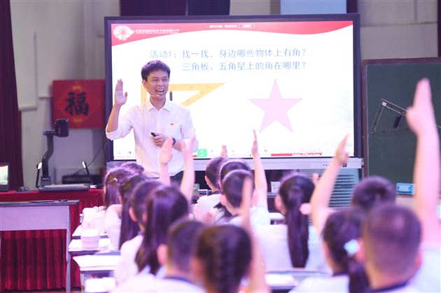 “四化”落地核心素养 联合教研促课程改革——记成都市小学数学“四化”落地学科核心素养专题研讨活动