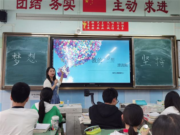 我的梦想漂流瓶——棠外2024“525我爱我”心理健康节系列活动(二)