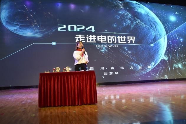 携手家长义工课堂 共同探索电力世界——记棠外附小四年级家长义工课堂