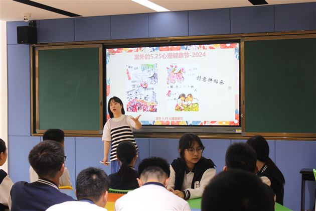 “拼”得未来 “贴”出精彩——棠外高中生涯规划活动暨2024 “5·25我爱我心理健康节”系列活动(三)