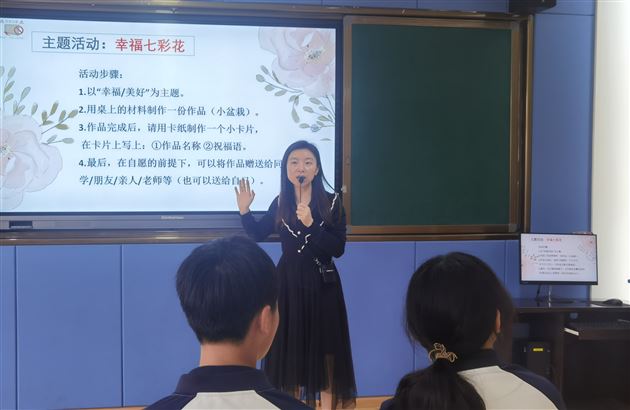 幸福七彩花——棠外初中2024年“5·25我爱我”心理健康节系列活动(四)