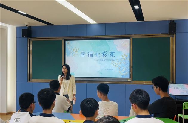 幸福七彩花——棠外初中2024年“5·25我爱我”心理健康节系列活动(四)