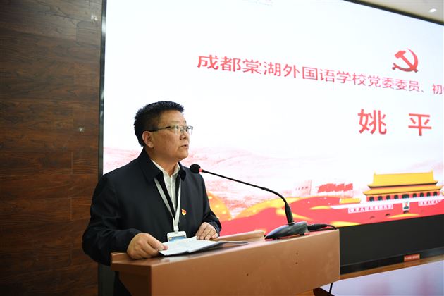 党建引领促发展 立德树人谱新篇——成都市教科院省培项目跟岗研修活动走进棠外