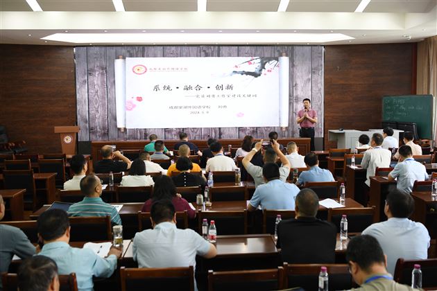 党建引领促发展 立德树人谱新篇——成都市教科院省培项目跟岗研修活动走进棠外