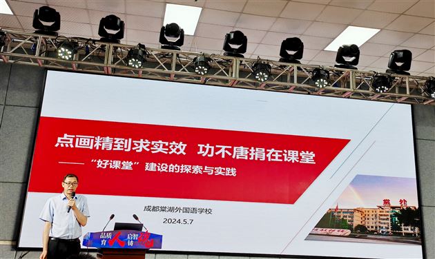 区域联动,“好课堂”建设走向宽广天地
