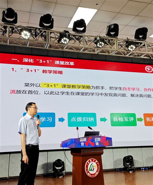 区域联动,“好课堂”建设走向宽广天地