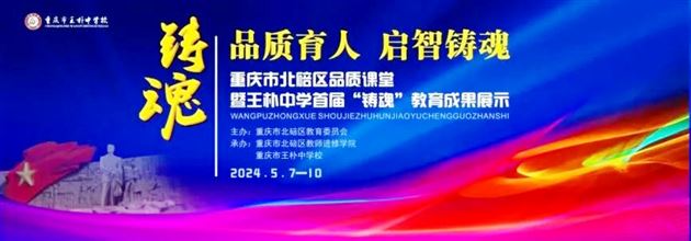 区域联动,“好课堂”建设走向宽广天地