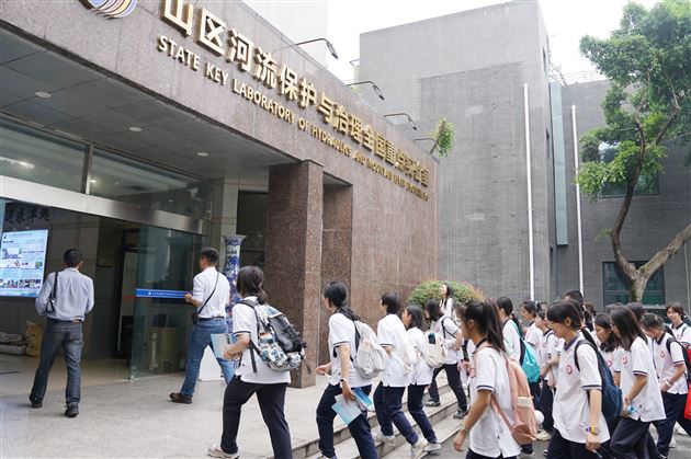 参观山区河流保护与治理全国重点实验室