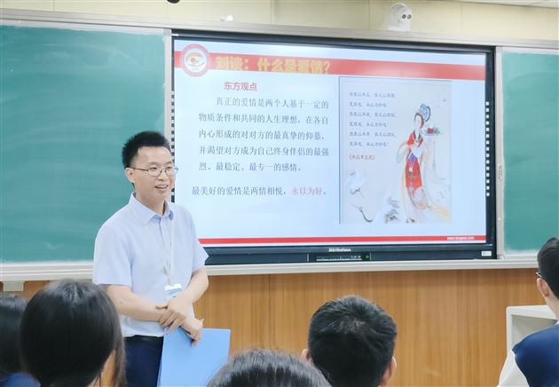 刘伟课例