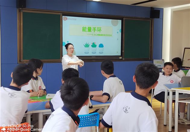 能量手环——棠外初中2024年“5·25我爱我”心理健康节系列活动(九)