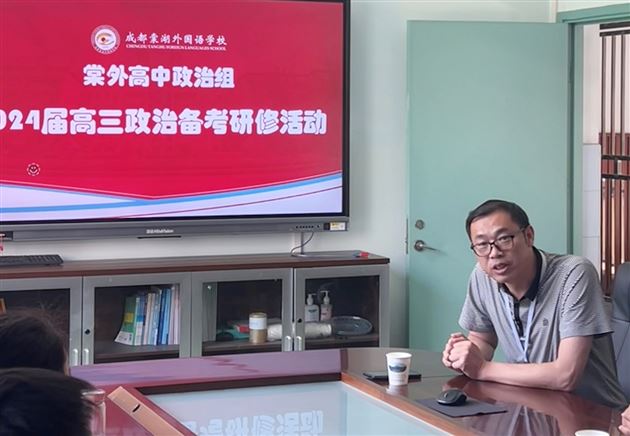 高中政治组、政治名师工作坊特邀四川师范大学陈驰教授进校指导