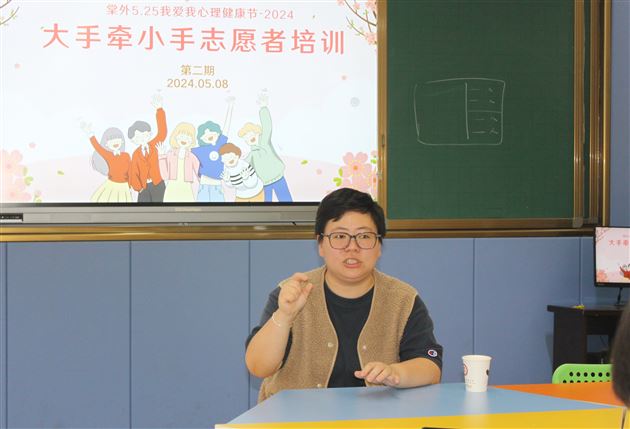棠外附小惊现一波“小老师”——棠外第二届“大手牵小手”心理志愿者活动暨2024“5·25心理健康节”系列活动(十)