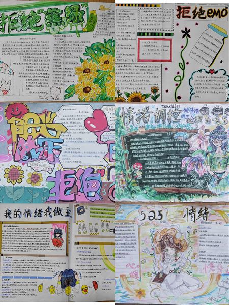 纸中心语 画里温情——棠外初中部开展学生原创心理漫画心理手抄报评比活动暨2024年“5·25我爱我”心理健康节系列活动(十一)