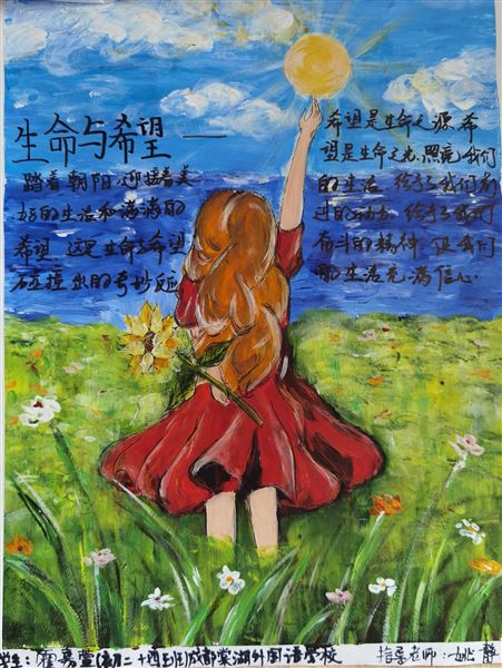 纸中心语 画里温情——棠外初中部开展学生原创心理漫画心理手抄报评比活动暨2024年“5·25我爱我”心理健康节系列活动(十一)