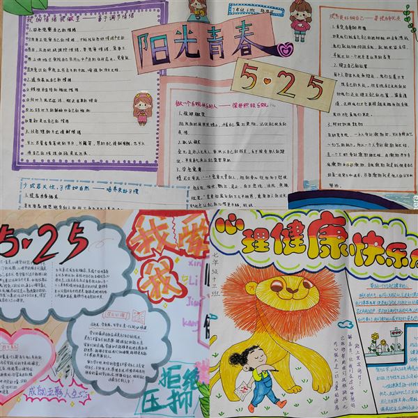 纸中心语 画里温情——棠外初中部开展学生原创心理漫画心理手抄报评比活动暨2024年“5·25我爱我”心理健康节系列活动(十一)