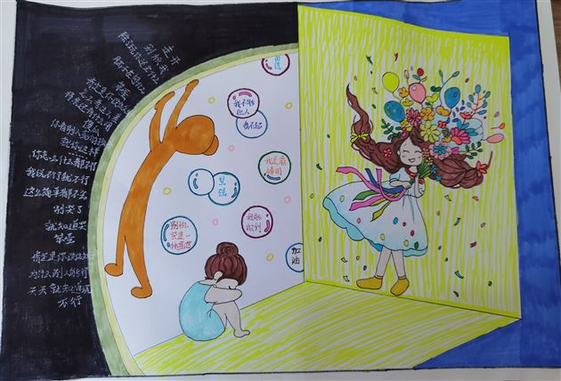 纸中心语 画里温情——棠外初中部开展学生原创心理漫画心理手抄报评比活动暨2024年“5·25我爱我”心理健康节系列活动(十一)