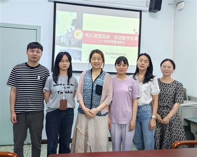 明确“传”与“创”方向 深化好课堂建设——棠外高中历史名师工作坊开展主题研讨活动