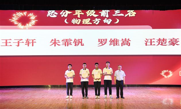 青春恰似火,扬帆正当时——棠外高2022级举行5月月考表彰暨零诊冲刺动员大会
