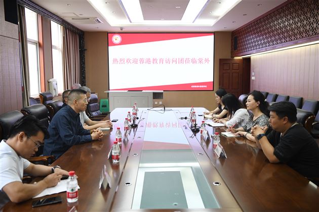 蓉港携手教育交流,两地联动合作共建——蓉港教育访问团莅临棠外交流