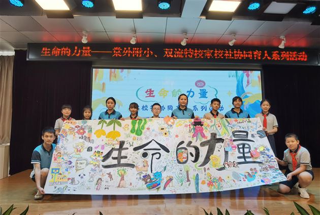 普特融合谱新篇,共叙教育真情感——记棠外附小牵手双流区特殊教育学校系列活动