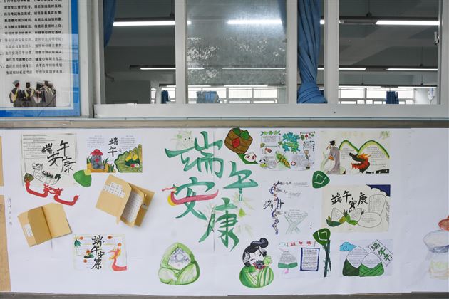棠外初中开展端午节主题文化墙评比活动
