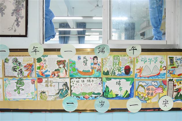 棠外初中开展端午节主题文化墙评比活动