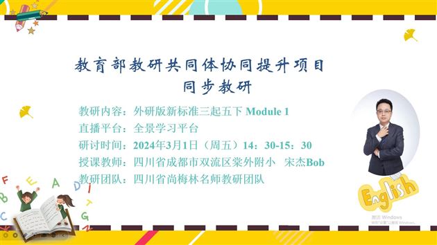 马边双流学术行 协同提升一家亲