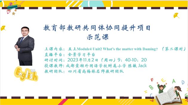 马边双流学术行 协同提升一家亲