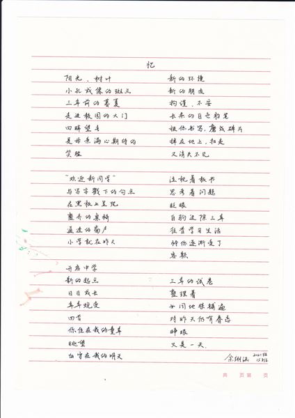 青春不散场 扬帆又启航——成都棠湖外国语学校欢送初2021级毕业生