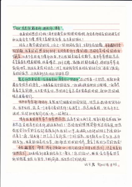 青春不散场 扬帆又启航——成都棠湖外国语学校欢送初2021级毕业生
