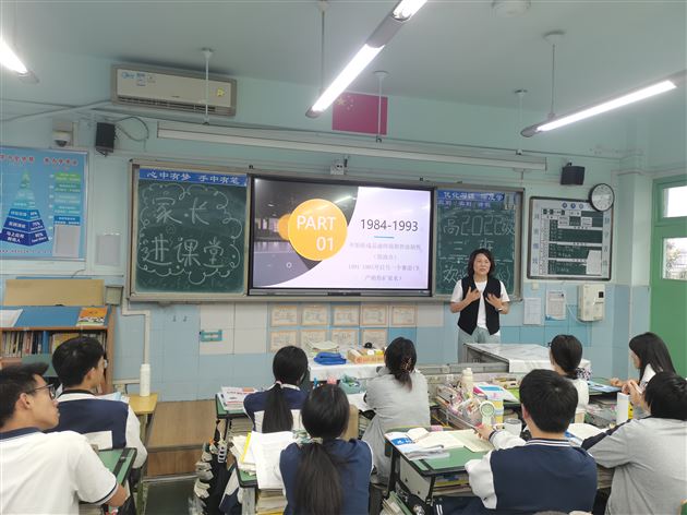 棠外高2022级开展“家长进课堂助力学生生涯规划”主题活动(三)