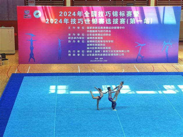 棠外学子在2024年全国技巧冠军赛中荣获佳绩