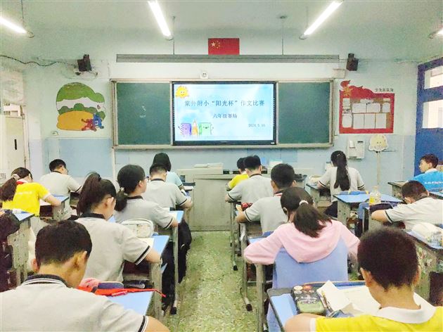 妙笔生花抒真情 文笔飞扬著华章——棠外附小举行“阳光杯”作文比赛