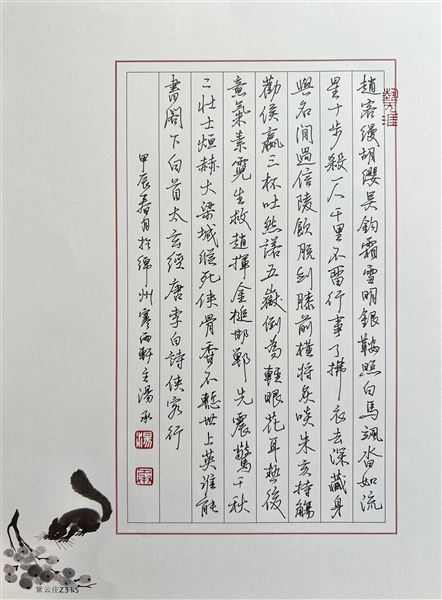 书启师墨躬身为范 铁画银钩笔下生辉——棠外书法教师汤承硬笔书法作品获成都市一等奖