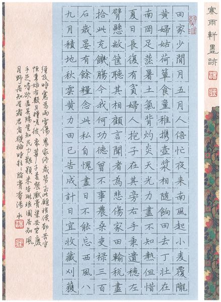 书启师墨躬身为范 铁画银钩笔下生辉——棠外书法教师汤承硬笔书法作品获成都市一等奖