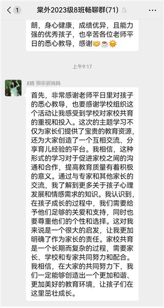 棠外附小一年级召开家长学校专题活动